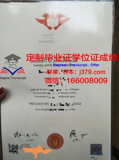 约翰内斯堡高校毕业证书领取