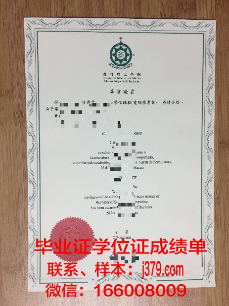 巴塞大本科毕业证遗失补办指南