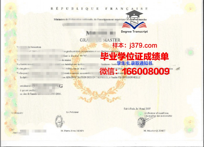 萨马拉大学学位证样本及获取流程