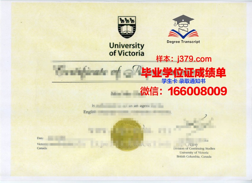 埃因霍温理工学府毕业证书样本展示