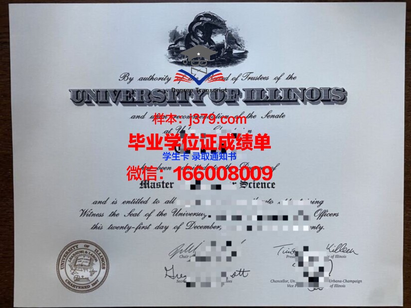 乔敦硕士学历证书