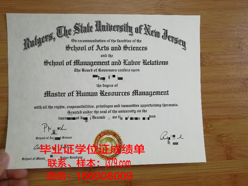罗格斯大学文凭模板展示