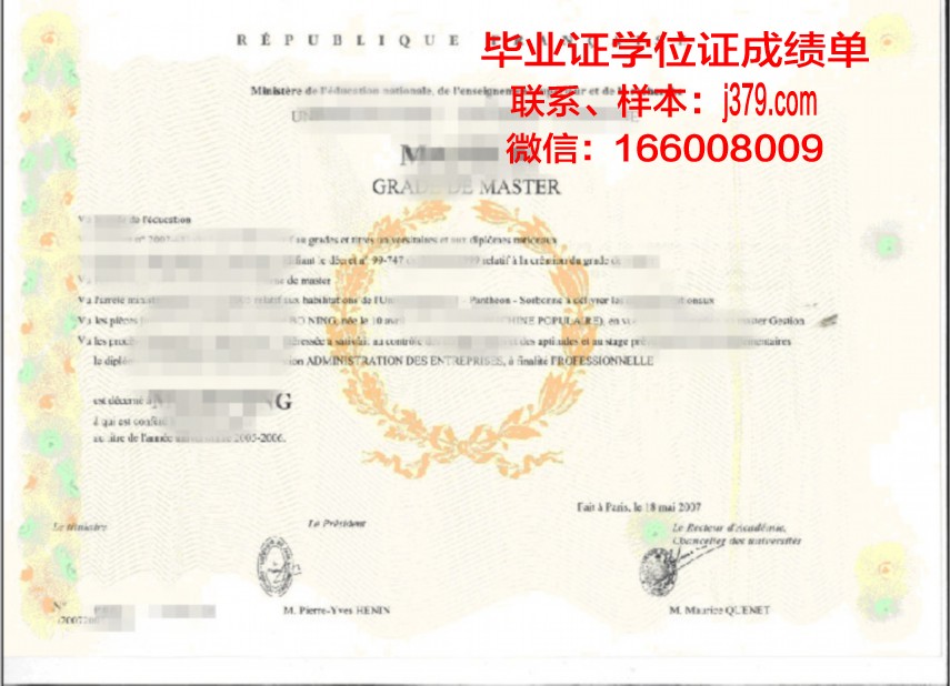雅典耀大学学位证书样貌