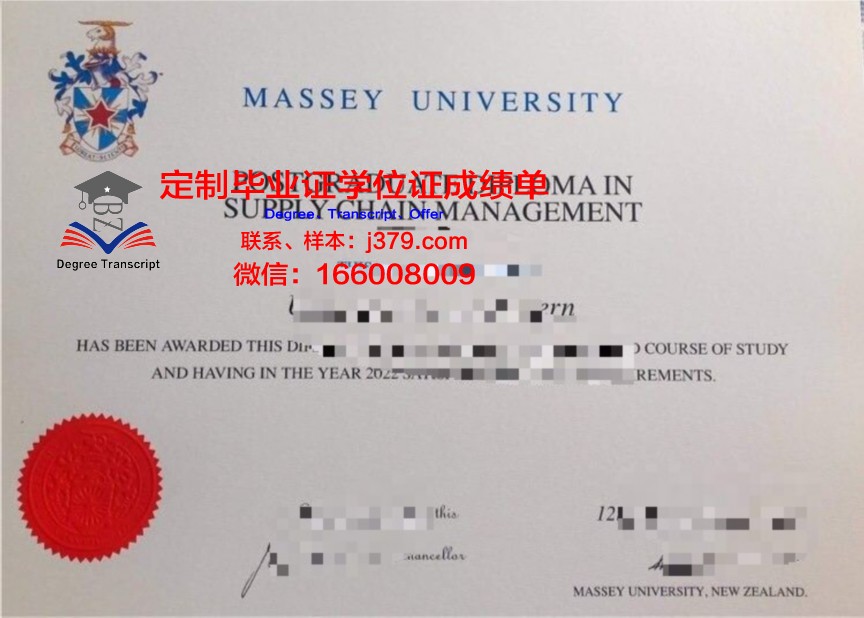梅西大学毕业证防伪(梅西大学毕业证书)