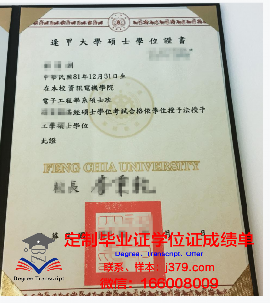 哈工大博士学位证书颁发