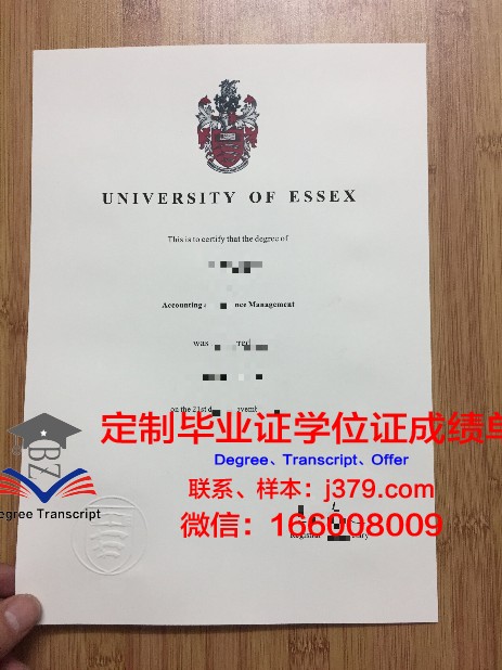 埃塞克斯大学官方毕业证书模板介绍