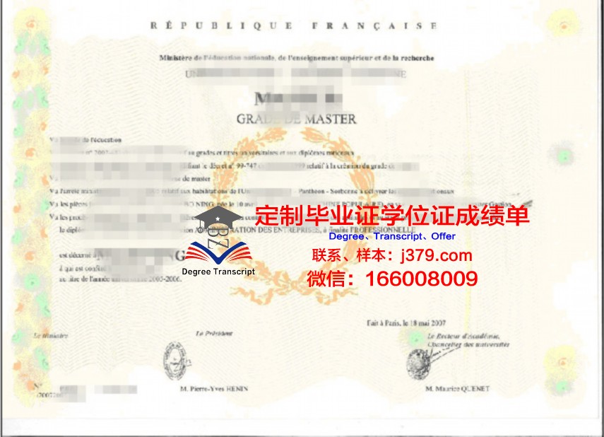 伊迪斯科文大学学位证书外壳