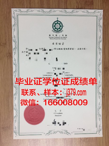 乔大毕业证高清展示