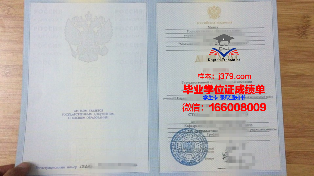莫斯科国立自然资源规划大学毕业证原版(莫斯科的自然资源是什么)
