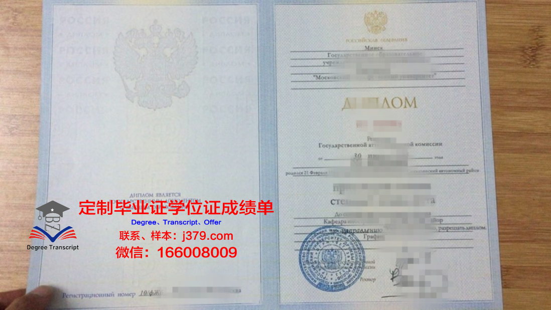 莫斯科国立农业工程大学本科毕业证(莫斯科国立大学学位证书)
