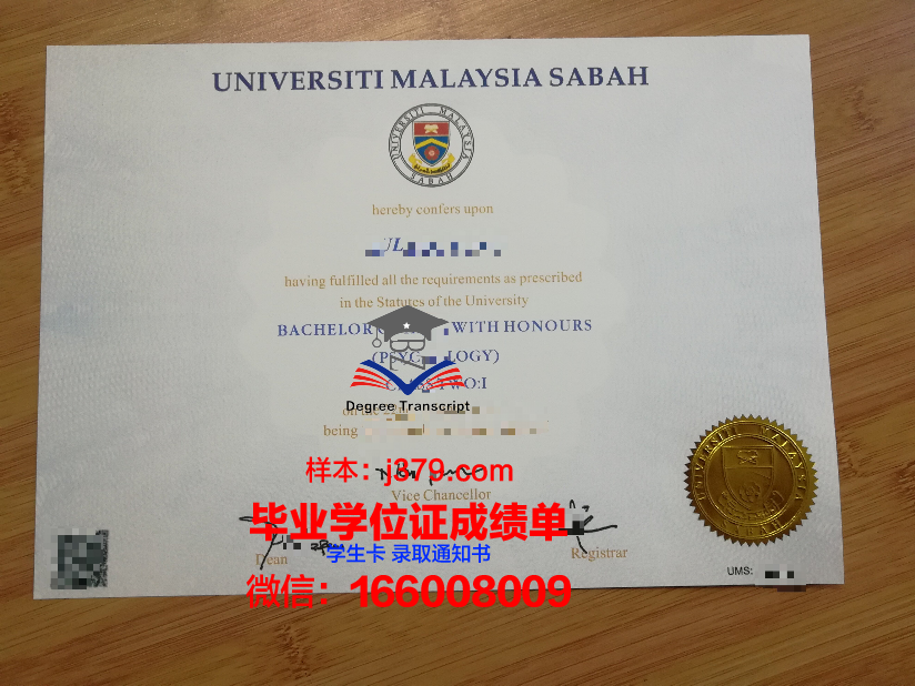 马来西亚管理科学大学毕业证成绩单 Management and Science University diploma