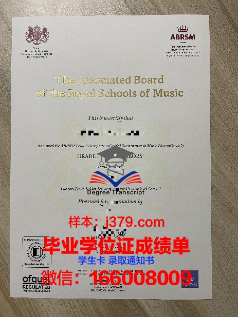 梅大学最新毕业证书样式一览
