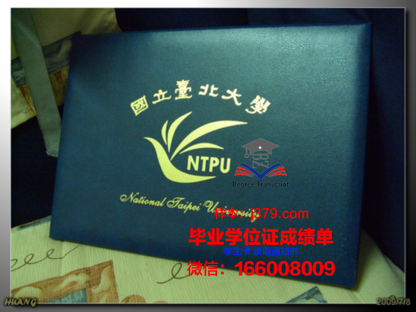 汤姆国立师范大学毕业证书样本展示