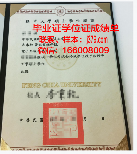 圣约瑟夫大学学位证书样图
