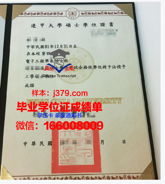 泗水大学学位证书设计风格