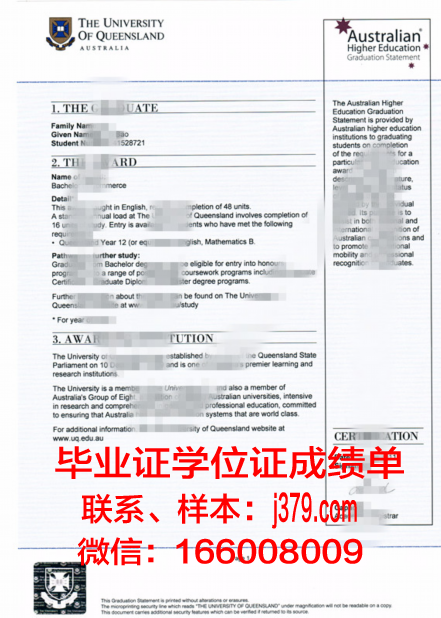 黑斯廷斯学院毕业文凭