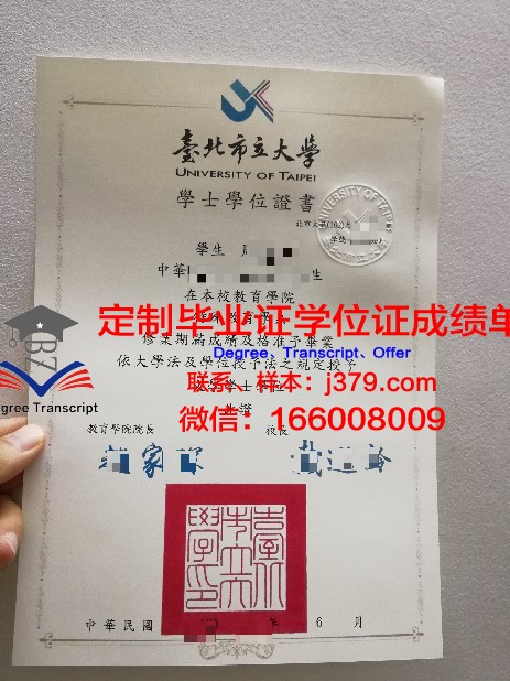 台北医学大学毕业证书高清图片