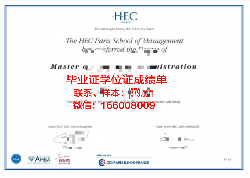贝尔福高等商学院毕业证书样本展示