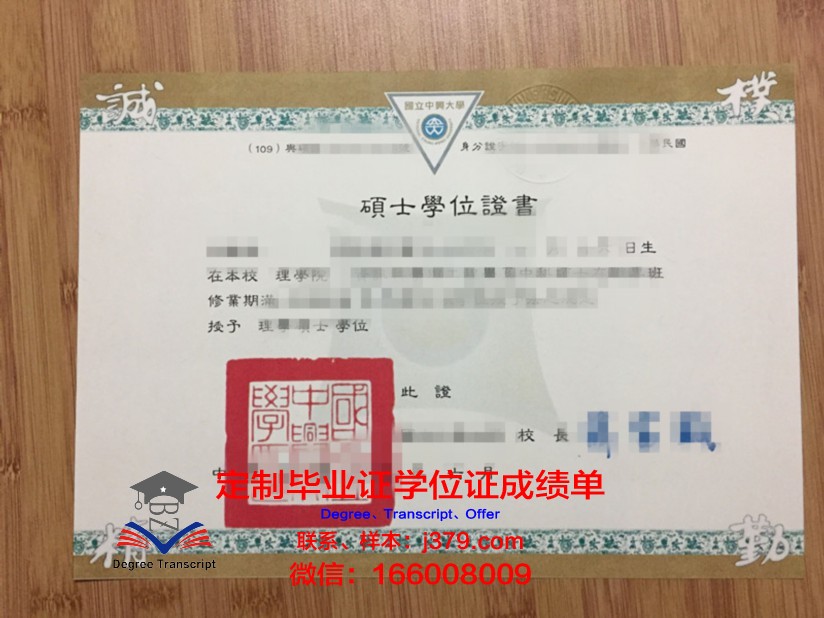 揭秘中兴大学毕业证壳子：品质与设计细节