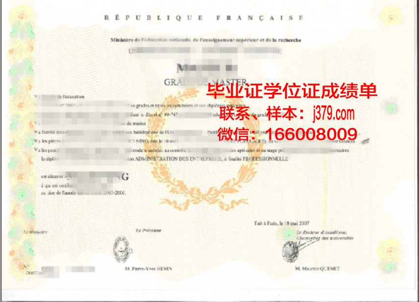 YSI学士学位证书