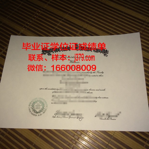 雪城大学毕业证书设计样式