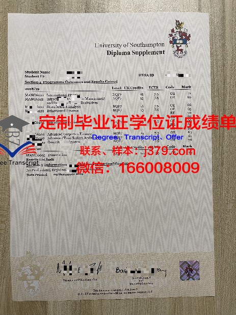 佳米雅综合大学成绩单：揭示人才培养的质量与成效