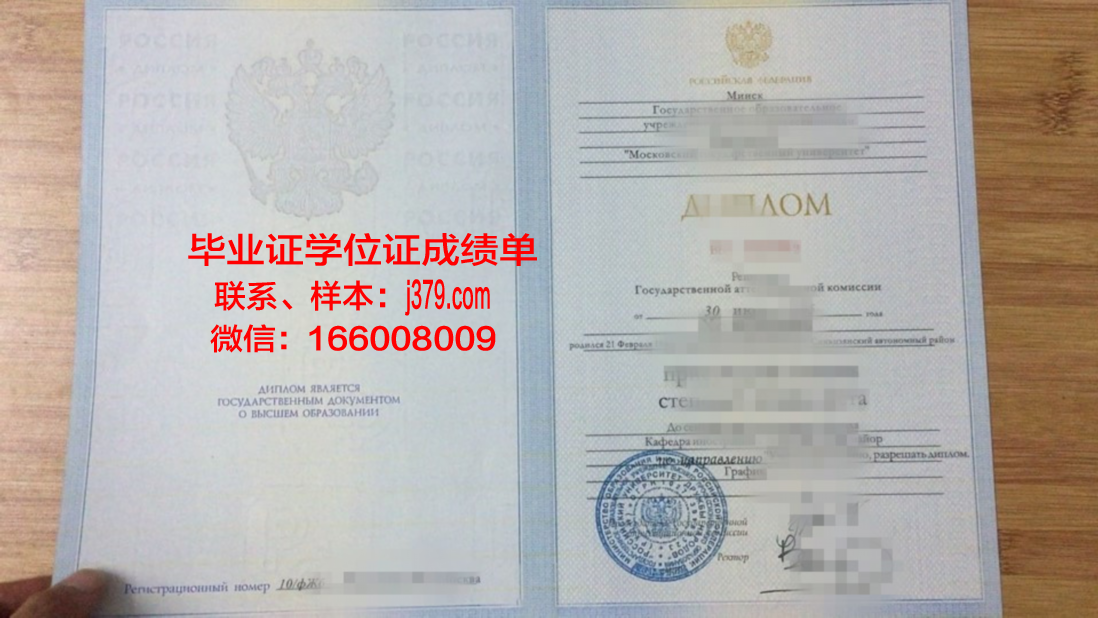 莫斯科国立大学毕业证长什么样(莫斯科国立大学文凭国内认可吗)