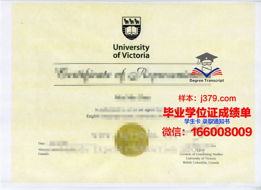 福赛斯技术社区学院毕业证书样本展示