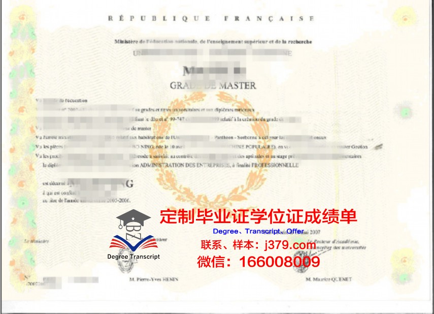 庆应大学博士学位证书颁发