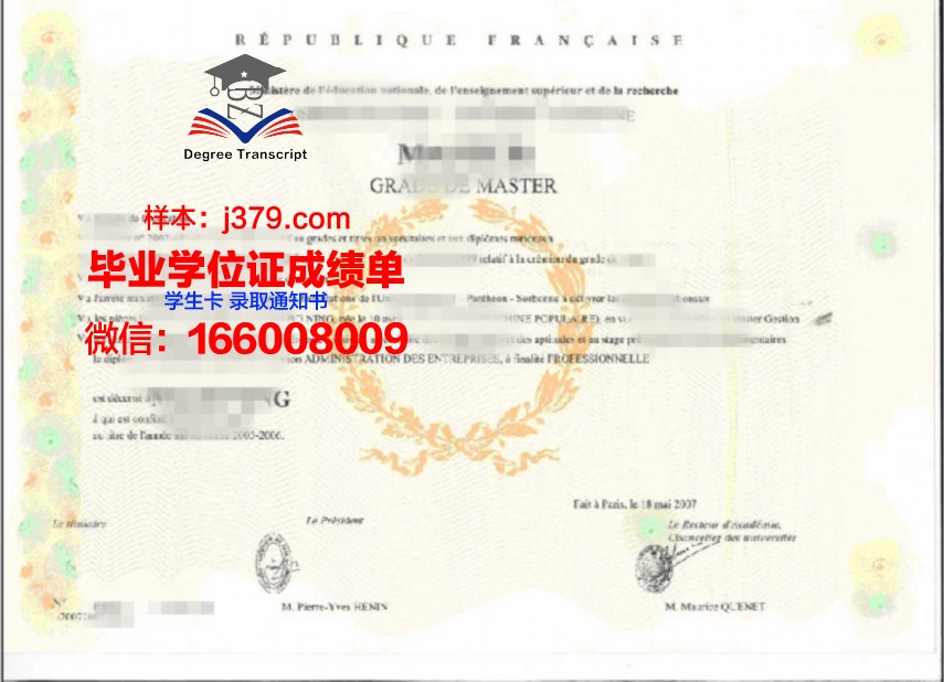 热大学学位证书展示