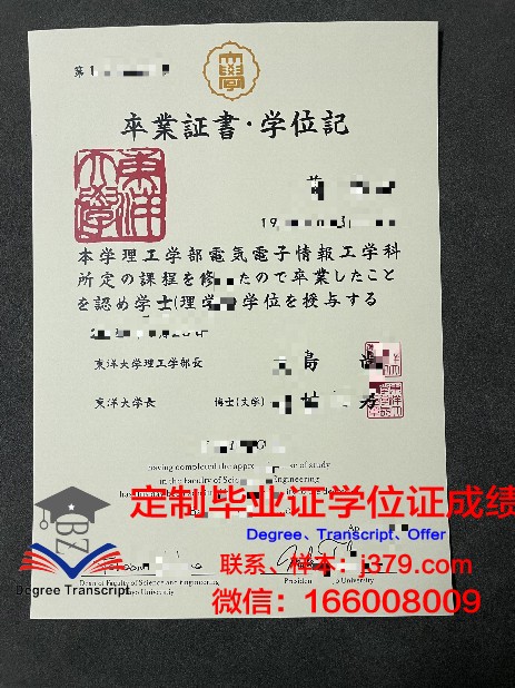 日本医学研究专业深造证书