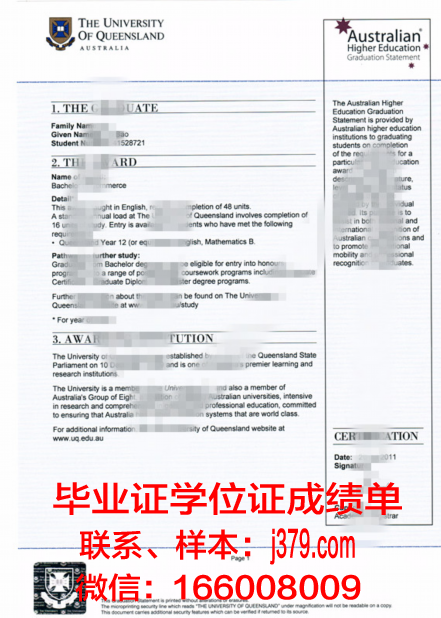 中法联合培养理工研究生毕业文凭