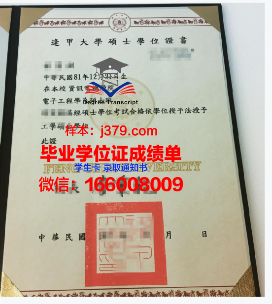 乌克兰国立海洋技术大学博士学位证书颁发