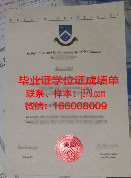 TKU硕士毕业文凭
