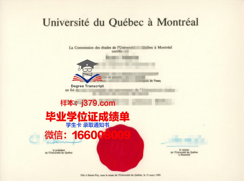 魁北克大学里穆斯基校区毕业证图片Universite du Quebec a Rimouski Diploma