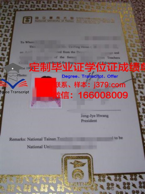 SK院校本科毕业资格证书