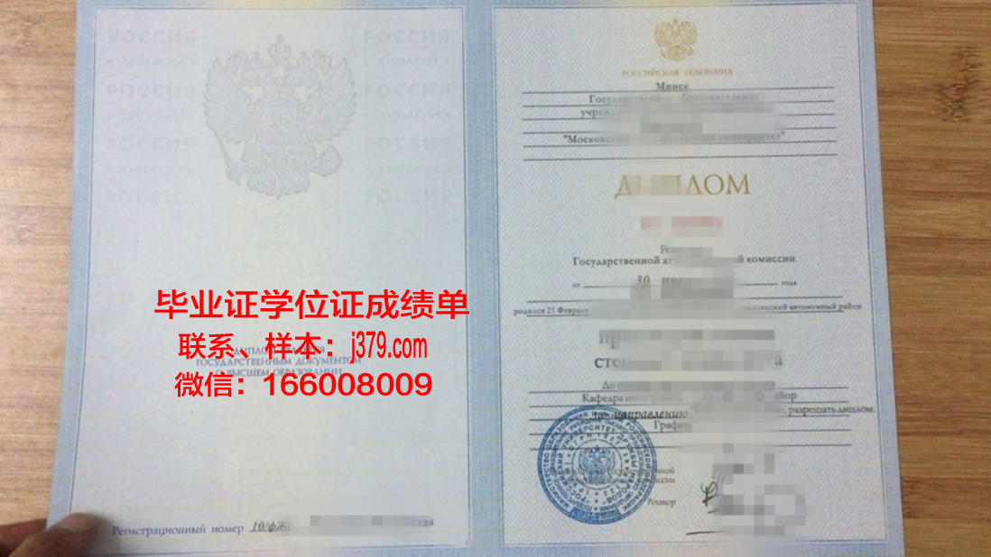 莫斯科国立谢东诺夫第一医科大学研究生毕业证书(莫斯科谢东诺夫医学院世界排名)