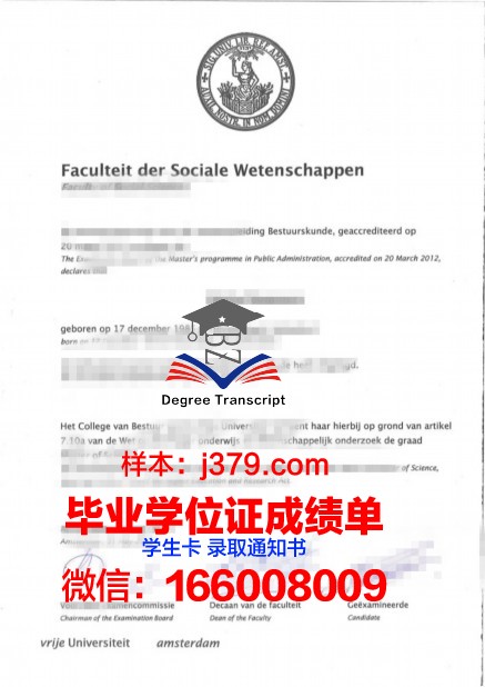 荷晶大学硕士毕业证书样本(荷兰大学毕业证)