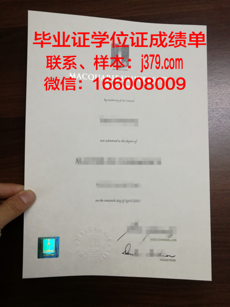 麦考瑞大学 diploma 毕业证