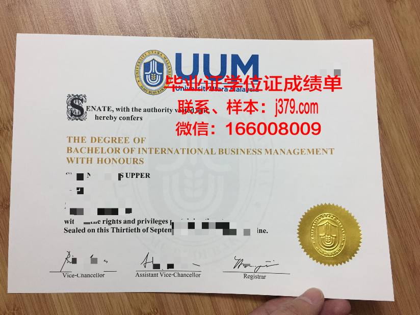 马来西亚北方大学毕业证 Universiti Utara Malaysia diploma