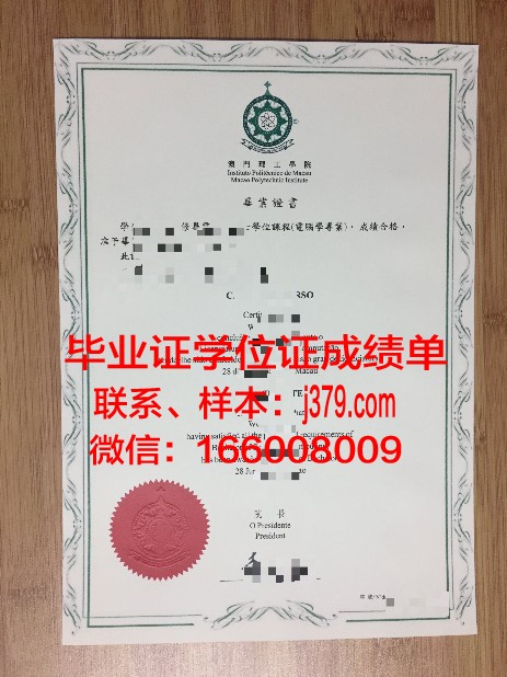 伯特利大学博士毕业证：一张通往未来的通行证