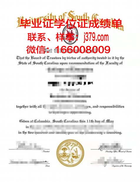 南卡大毕业证壳子：独特设计展现校园文化