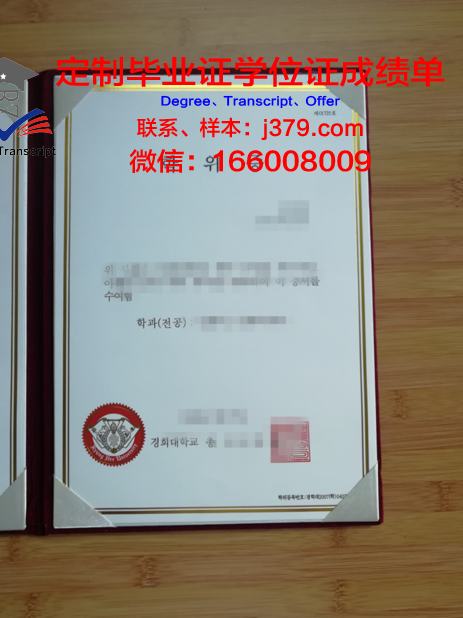 韩国湖南大学硕士（研究生）毕业证 hunan university diploma