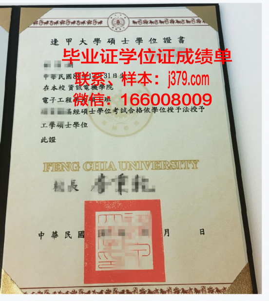 广岛大学学位证书及成绩记录