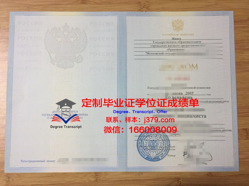 莫斯科国立心理学与教育大学本科毕业证(莫斯科国立大学心理学读几年)