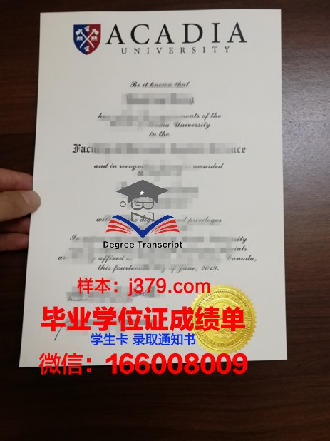 阿卡迪亚大学毕业证图片Arcadia University Diploma