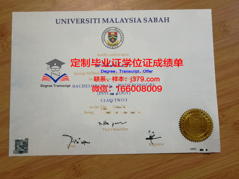 马来西亚开放大学毕业文凭