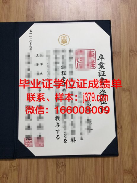 日本医学研究专业深造证书