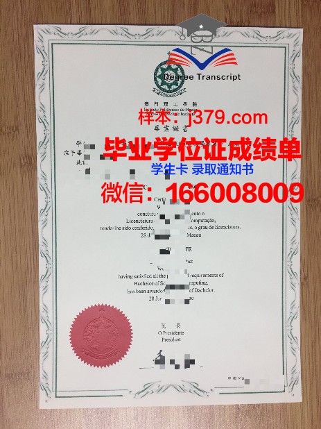 佛统皇家大学毕业证：一份承载荣誉与梦想的证书