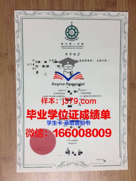 马其顿大学 diploma 毕业证